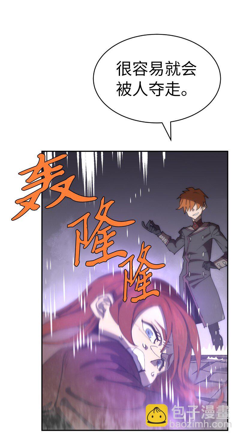 拯救世界後勇士只想做個宅男 - 203 “嘴遁之術”(1/2) - 6