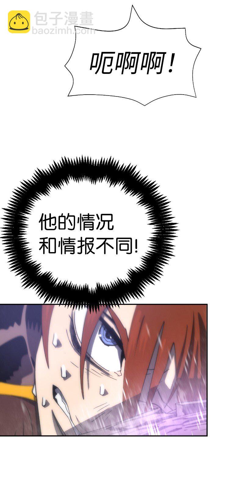 拯救世界後勇士只想做個宅男 - 203 “嘴遁之術”(1/2) - 7