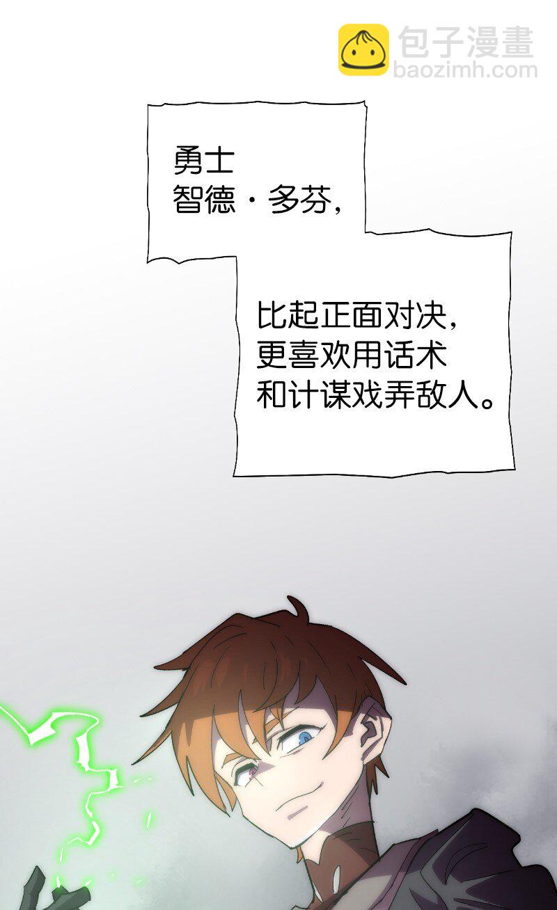 拯救世界後勇士只想做個宅男 - 203 “嘴遁之術”(1/2) - 8