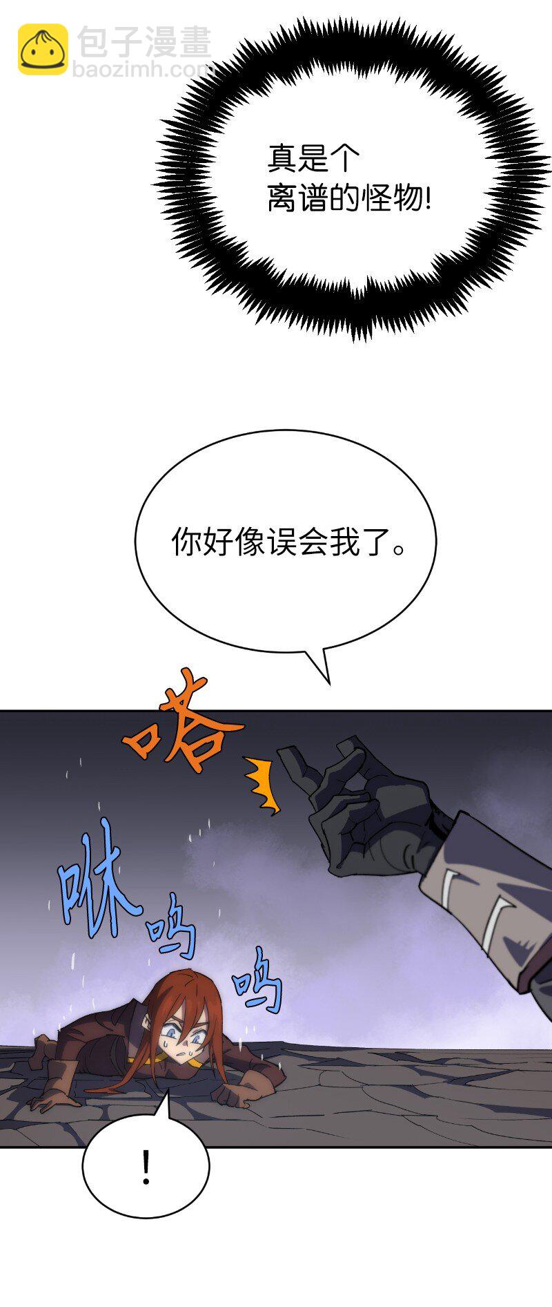 拯救世界後勇士只想做個宅男 - 203 “嘴遁之術”(1/2) - 3