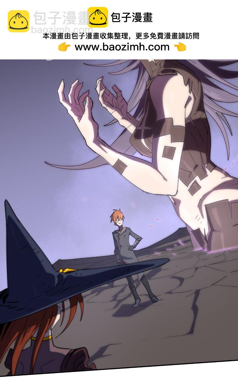 拯救世界後勇士只想做個宅男 - 203 “嘴遁之術”(1/2) - 2