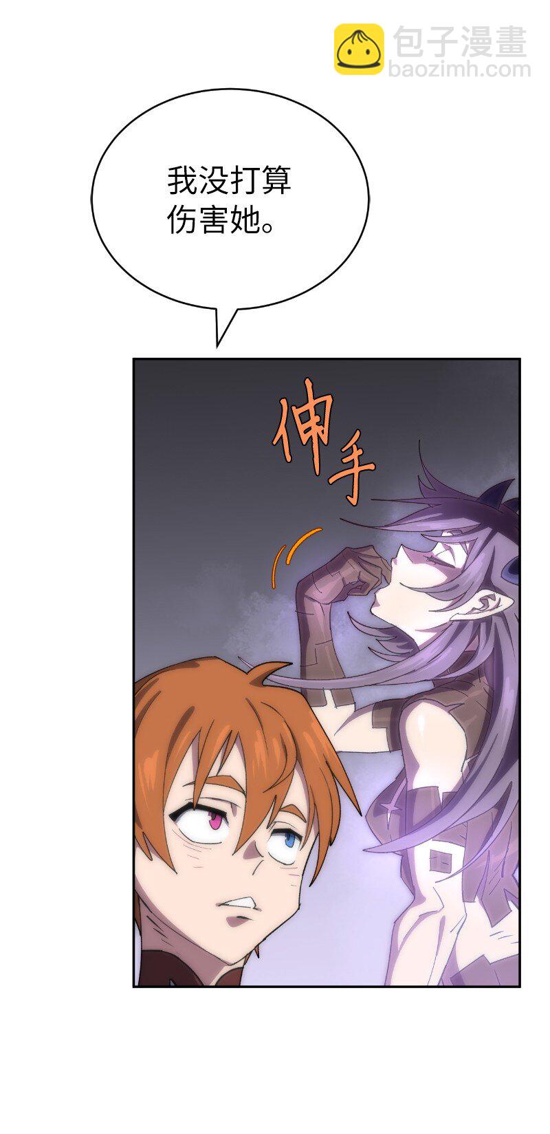 拯救世界後勇士只想做個宅男 - 203 “嘴遁之術”(1/2) - 4