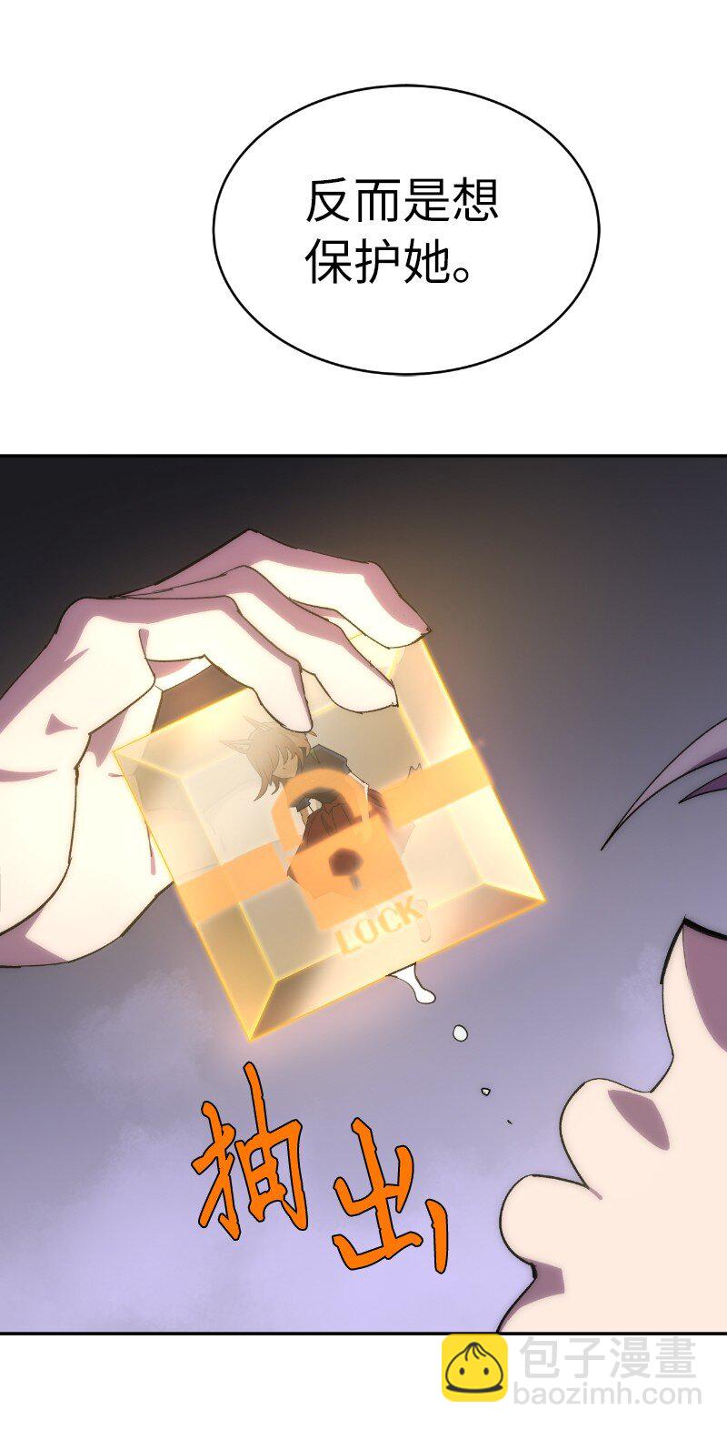 拯救世界後勇士只想做個宅男 - 203 “嘴遁之術”(1/2) - 5