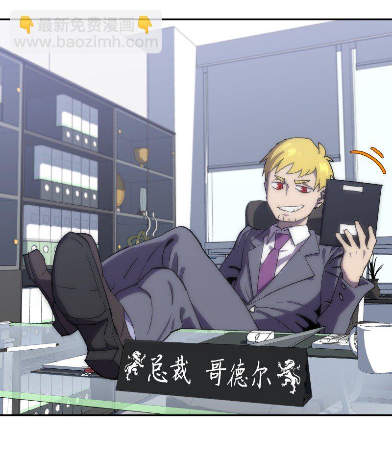 拯救世界後勇士只想做個宅男 - 203 “嘴遁之術”(1/2) - 2