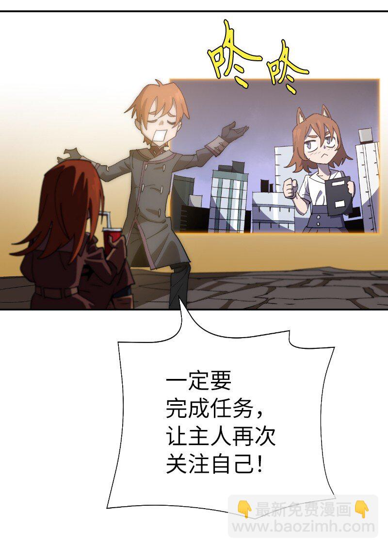 拯救世界後勇士只想做個宅男 - 203 “嘴遁之術”(1/2) - 7