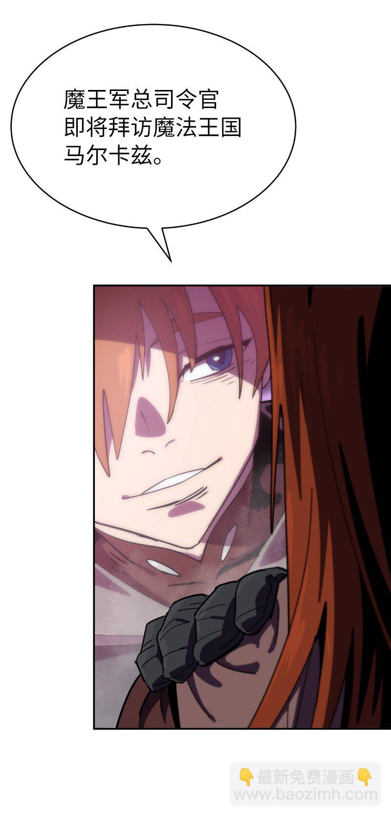 拯救世界後勇士只想做個宅男 - 203 “嘴遁之術”(1/2) - 6