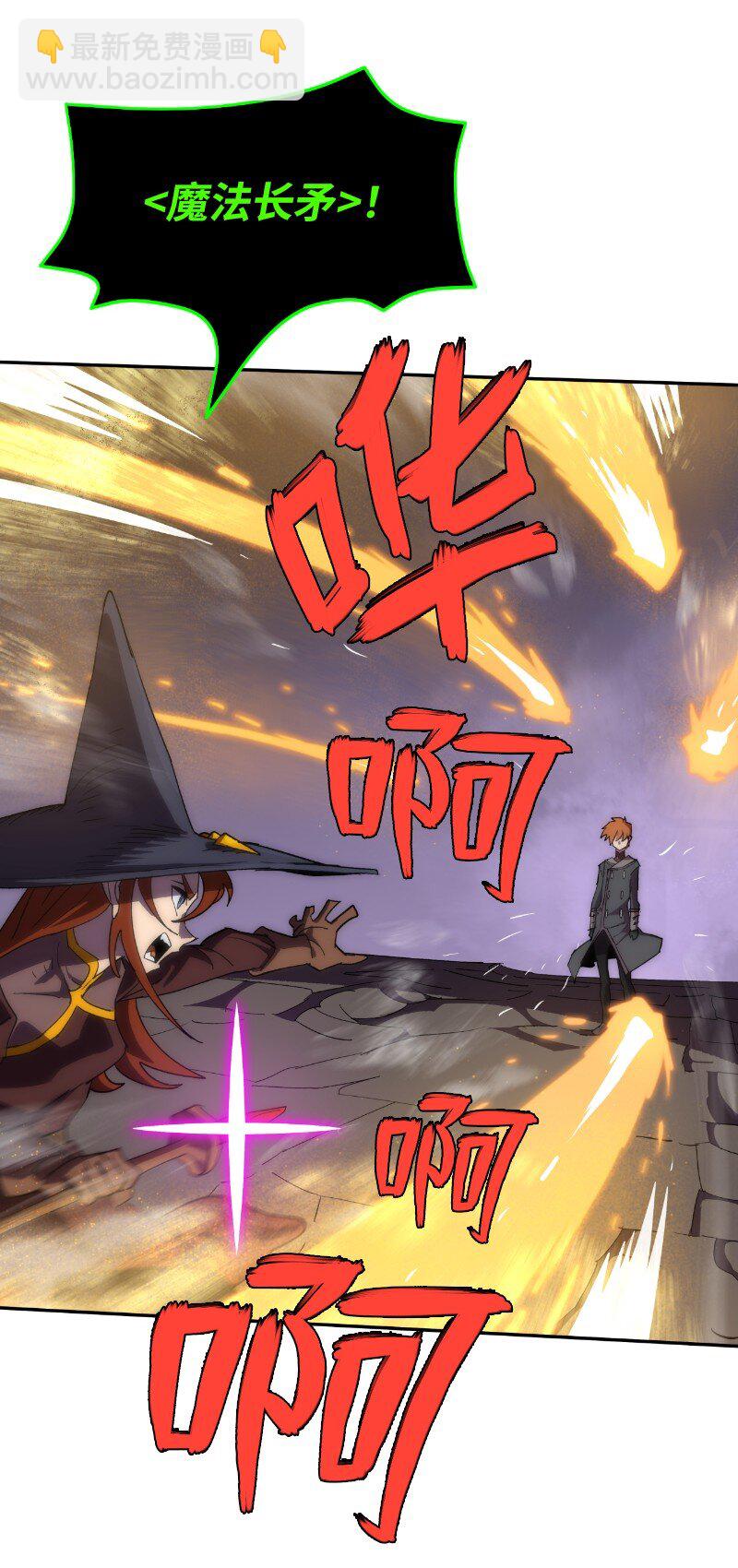 拯救世界後勇士只想做個宅男 - 203 “嘴遁之術”(1/2) - 4