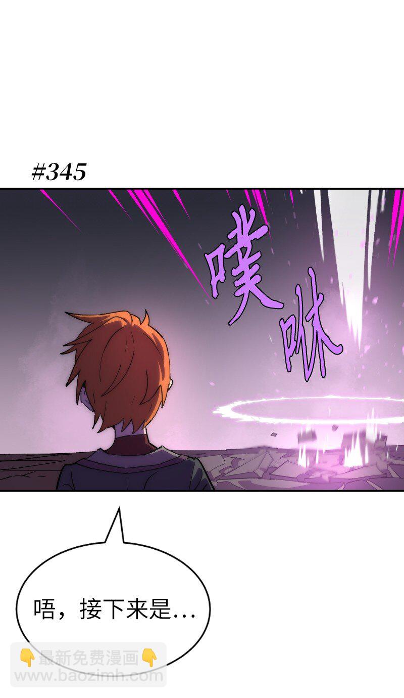 拯救世界後勇士只想做個宅男 - 203 “嘴遁之術”(1/2) - 8