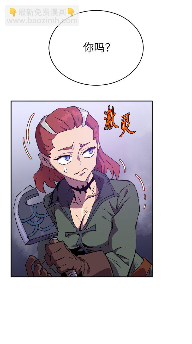 拯救世界後勇士只想做個宅男 - 203 “嘴遁之術”(1/2) - 1