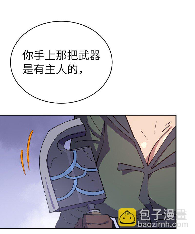 拯救世界後勇士只想做個宅男 - 203 “嘴遁之術”(1/2) - 2