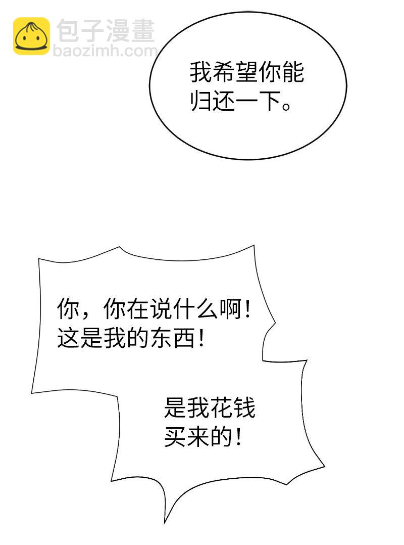 拯救世界後勇士只想做個宅男 - 203 “嘴遁之術”(1/2) - 3