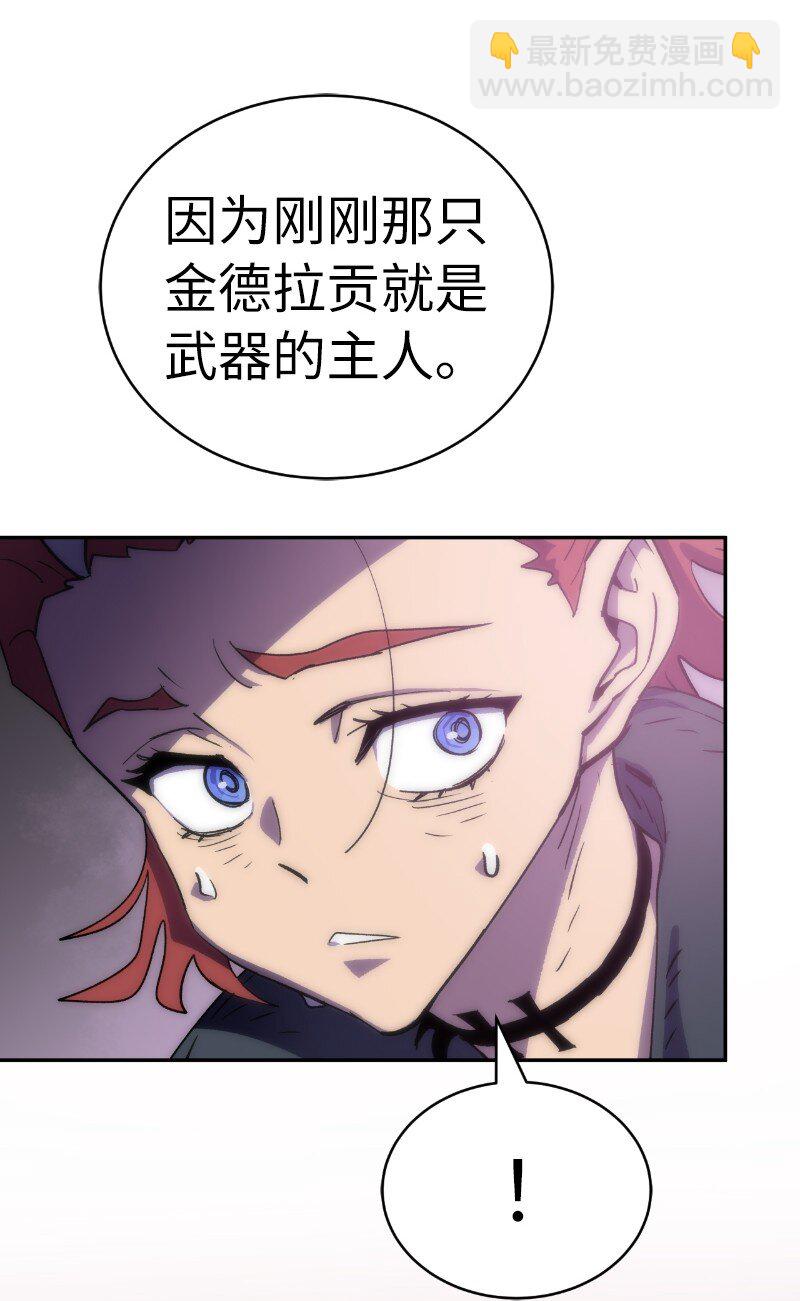 拯救世界後勇士只想做個宅男 - 203 “嘴遁之術”(1/2) - 5