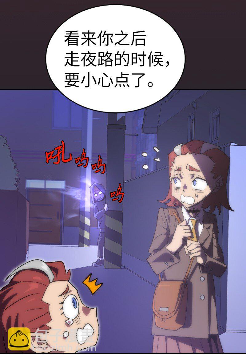 拯救世界後勇士只想做個宅男 - 203 “嘴遁之術”(1/2) - 8