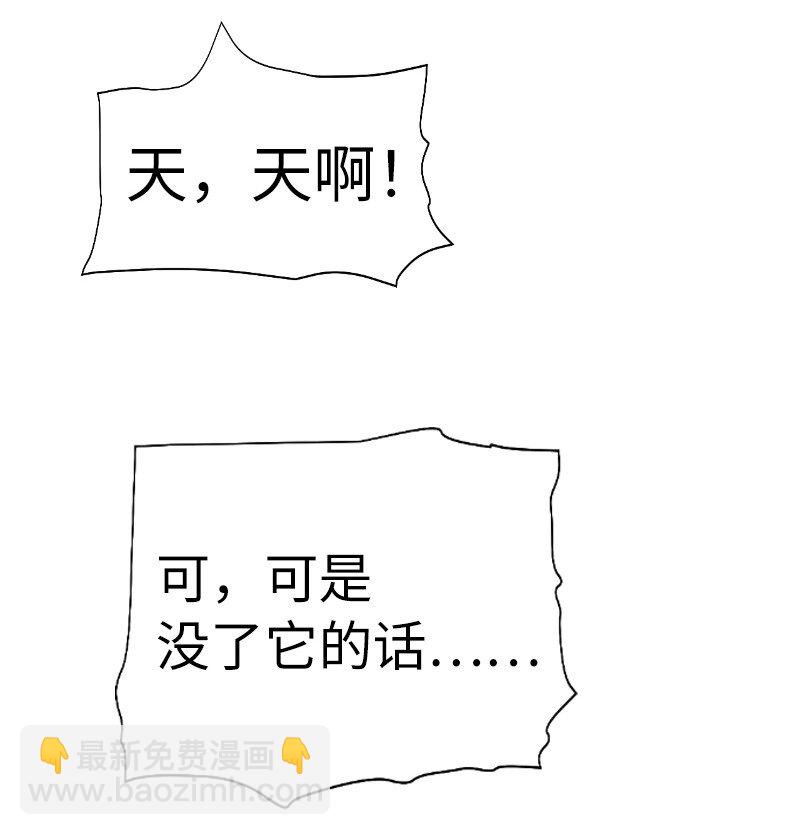 拯救世界後勇士只想做個宅男 - 203 “嘴遁之術”(1/2) - 1