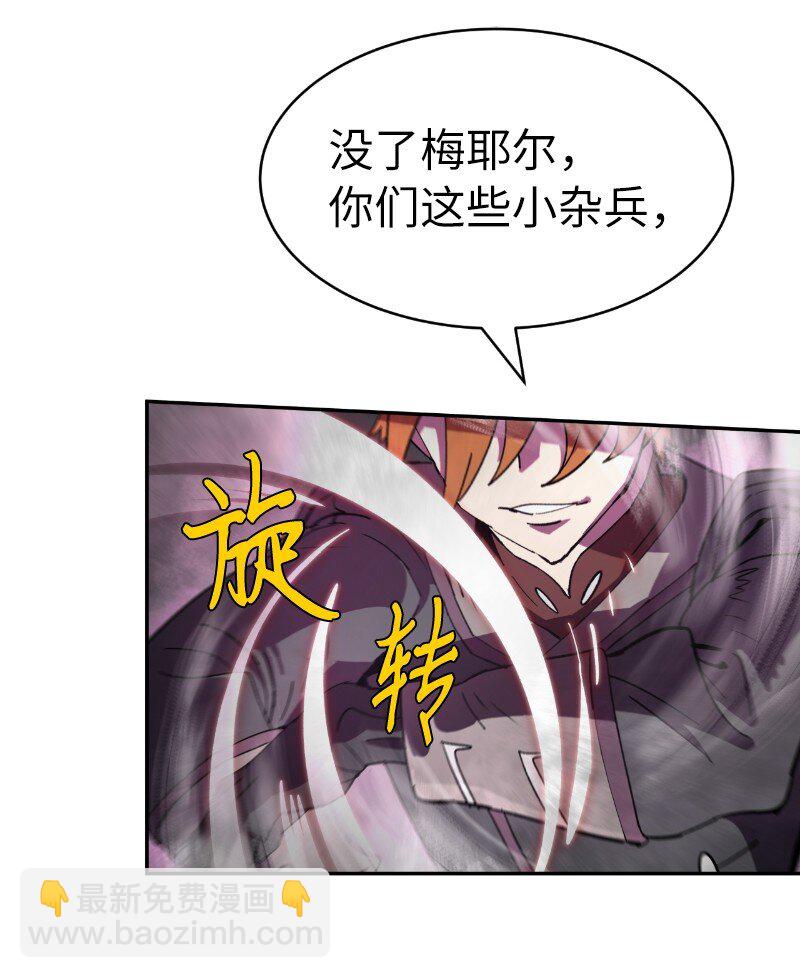 拯救世界後勇士只想做個宅男 - 203 “嘴遁之術”(1/2) - 5