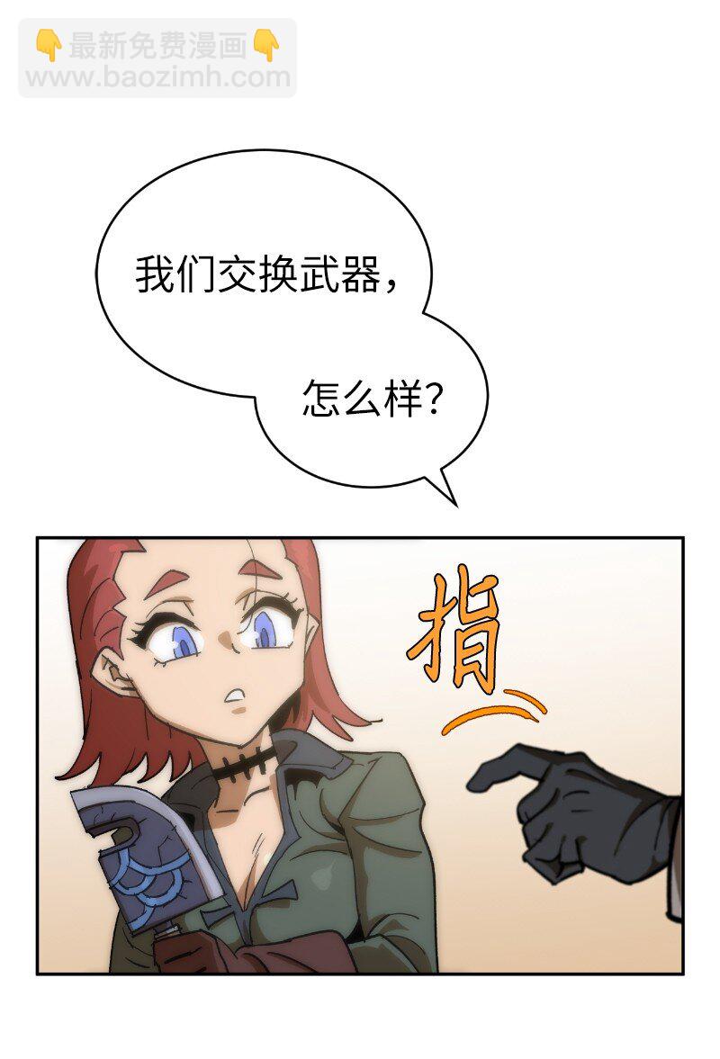 拯救世界後勇士只想做個宅男 - 203 “嘴遁之術”(2/2) - 1