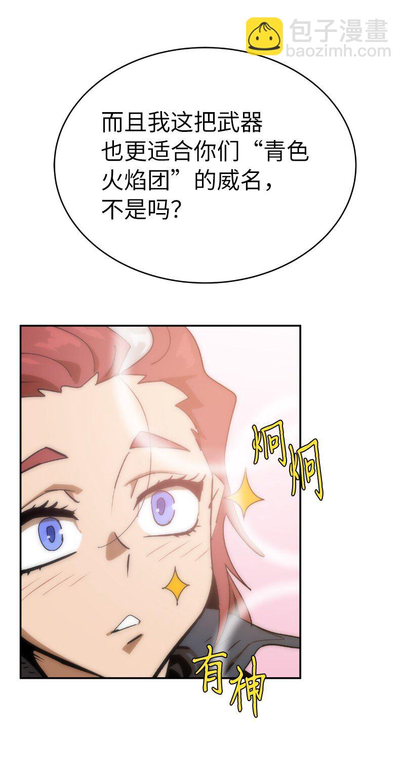 拯救世界後勇士只想做個宅男 - 203 “嘴遁之術”(2/2) - 2