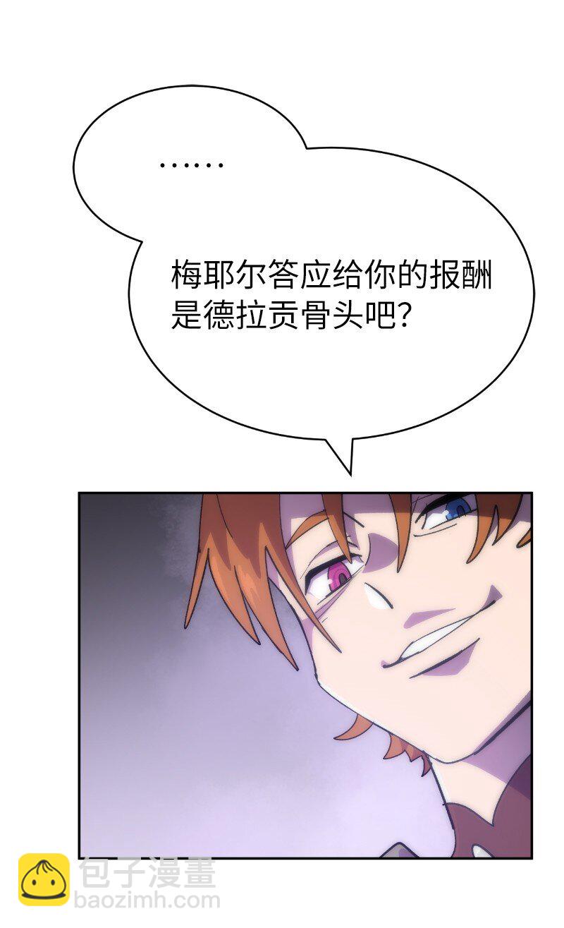 拯救世界後勇士只想做個宅男 - 203 “嘴遁之術”(2/2) - 6