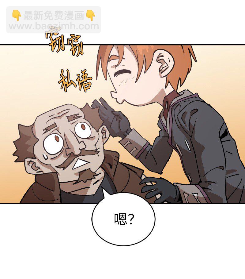 拯救世界後勇士只想做個宅男 - 203 “嘴遁之術”(2/2) - 2