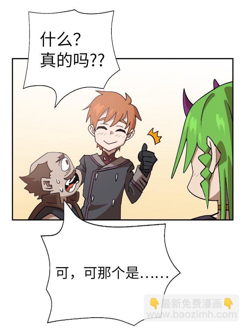 拯救世界後勇士只想做個宅男 - 203 “嘴遁之術”(2/2) - 3