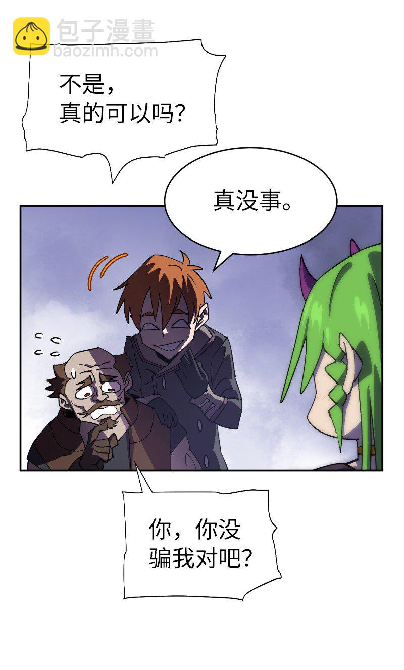 拯救世界後勇士只想做個宅男 - 203 “嘴遁之術”(2/2) - 4