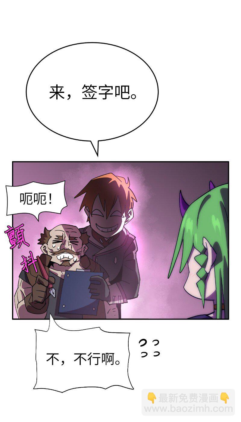 拯救世界後勇士只想做個宅男 - 203 “嘴遁之術”(2/2) - 5