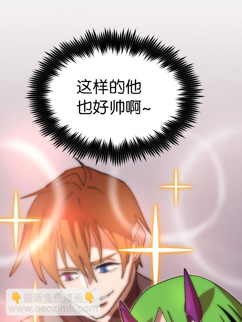 拯救世界後勇士只想做個宅男 - 203 “嘴遁之術”(2/2) - 1