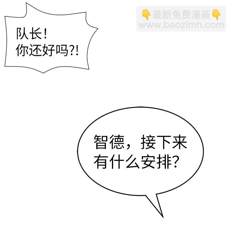 拯救世界後勇士只想做個宅男 - 203 “嘴遁之術”(2/2) - 4