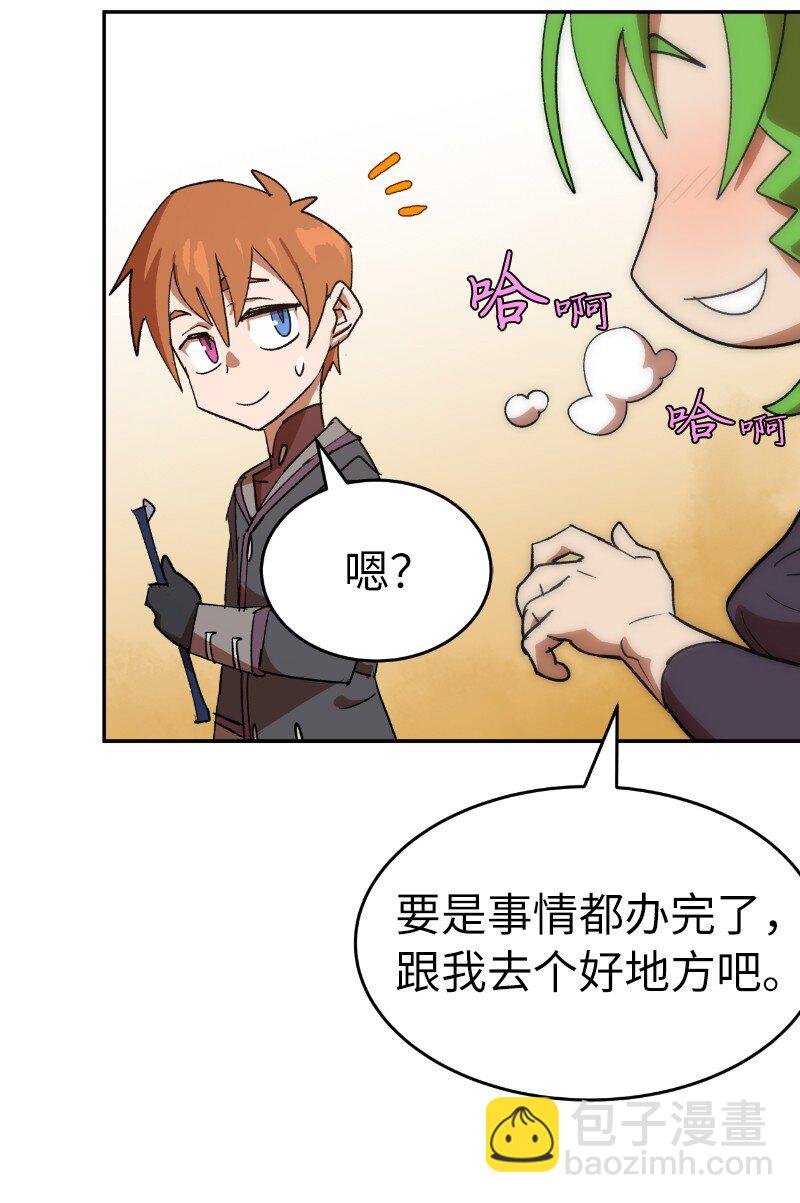 拯救世界後勇士只想做個宅男 - 203 “嘴遁之術”(2/2) - 5