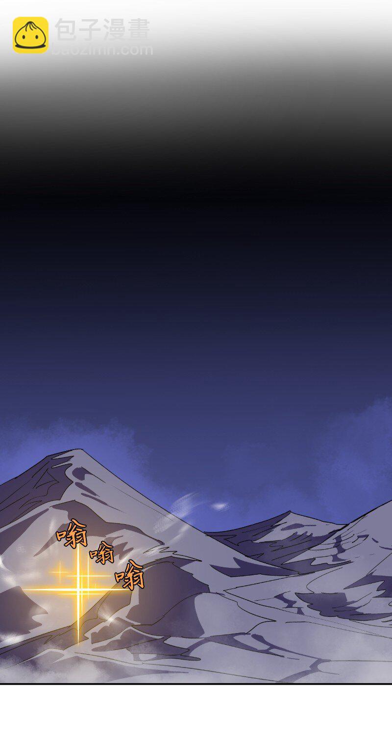 拯救世界後勇士只想做個宅男 - 203 “嘴遁之術”(2/2) - 3