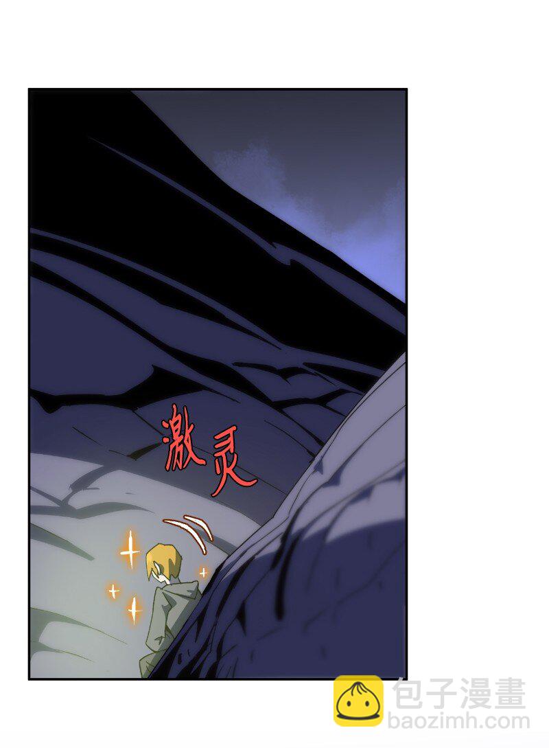 拯救世界後勇士只想做個宅男 - 203 “嘴遁之術”(2/2) - 4