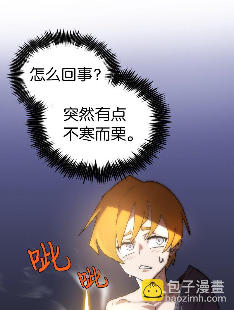 拯救世界後勇士只想做個宅男 - 203 “嘴遁之術”(2/2) - 5