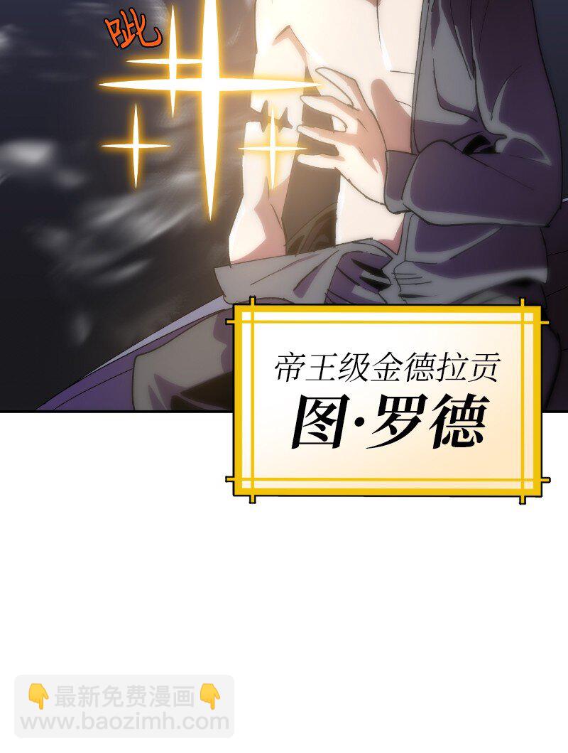 拯救世界後勇士只想做個宅男 - 203 “嘴遁之術”(2/2) - 6