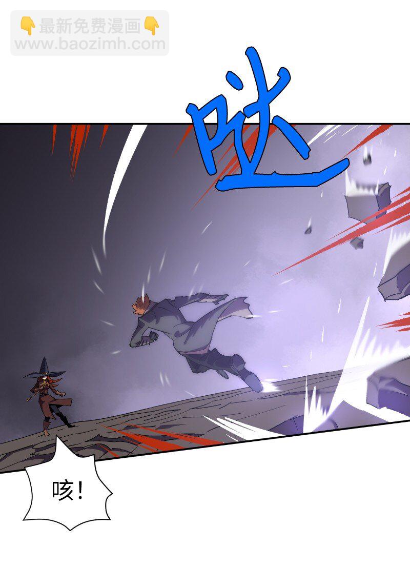 拯救世界後勇士只想做個宅男 - 203 “嘴遁之術”(1/2) - 1