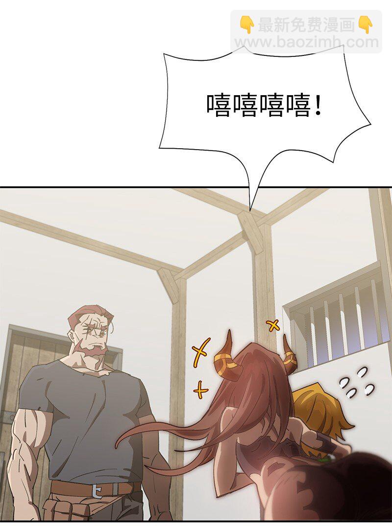 拯救世界後勇士只想做個宅男 - 205 “爸爸”(1/2) - 4