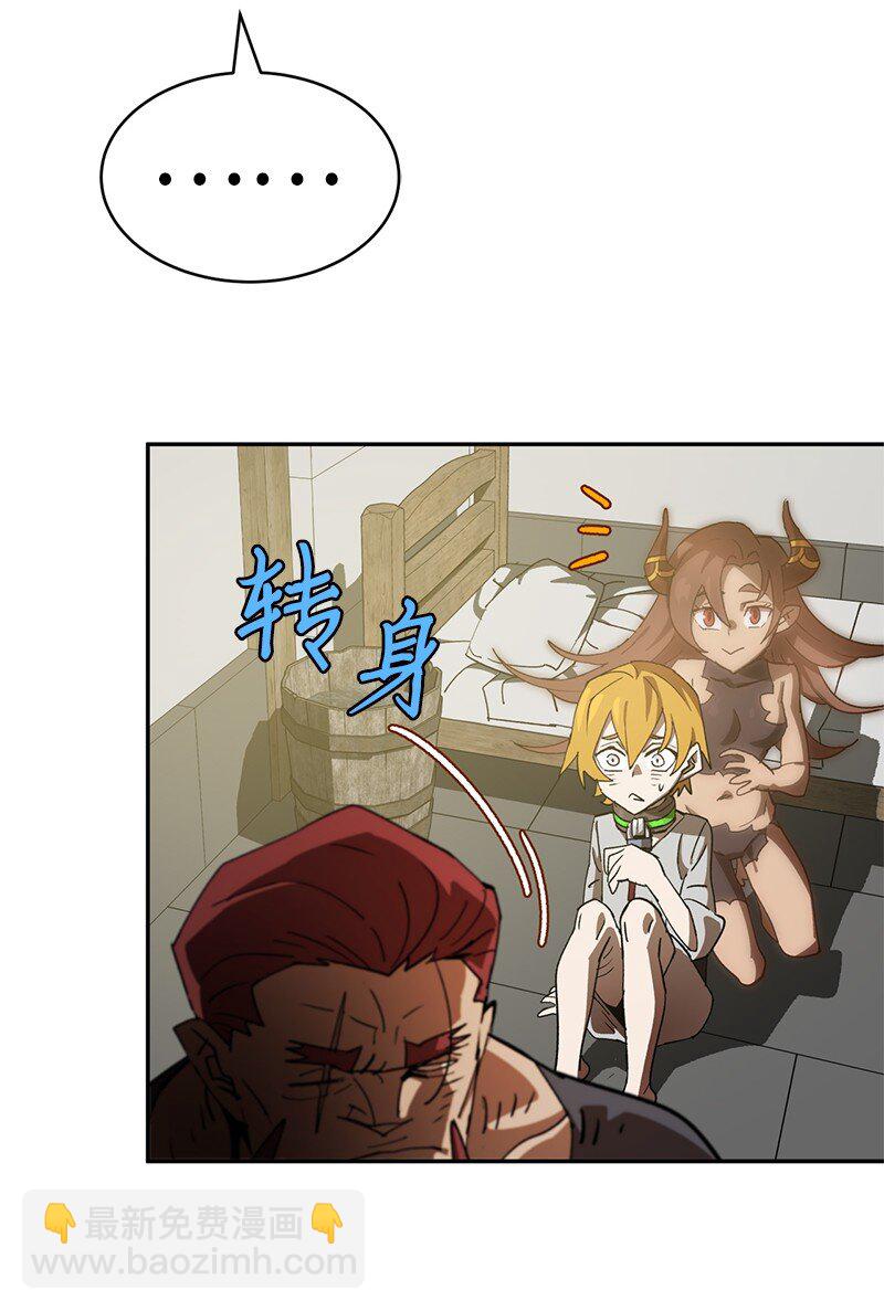 拯救世界後勇士只想做個宅男 - 205 “爸爸”(1/2) - 5