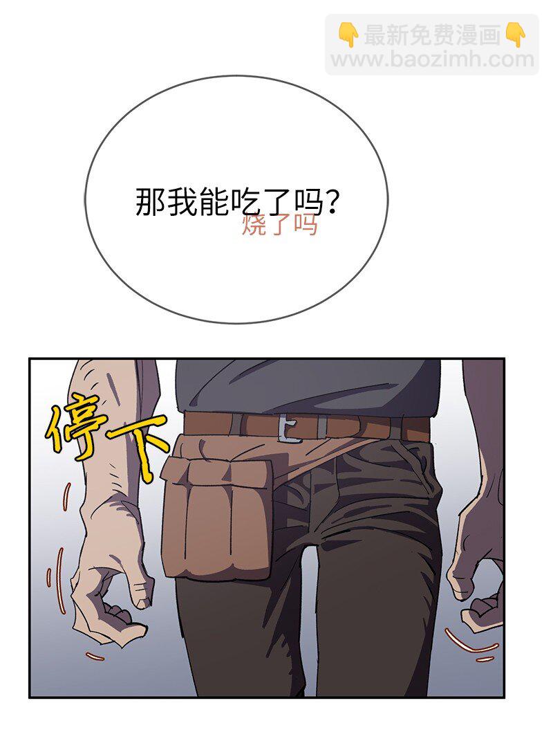 拯救世界後勇士只想做個宅男 - 205 “爸爸”(1/2) - 1