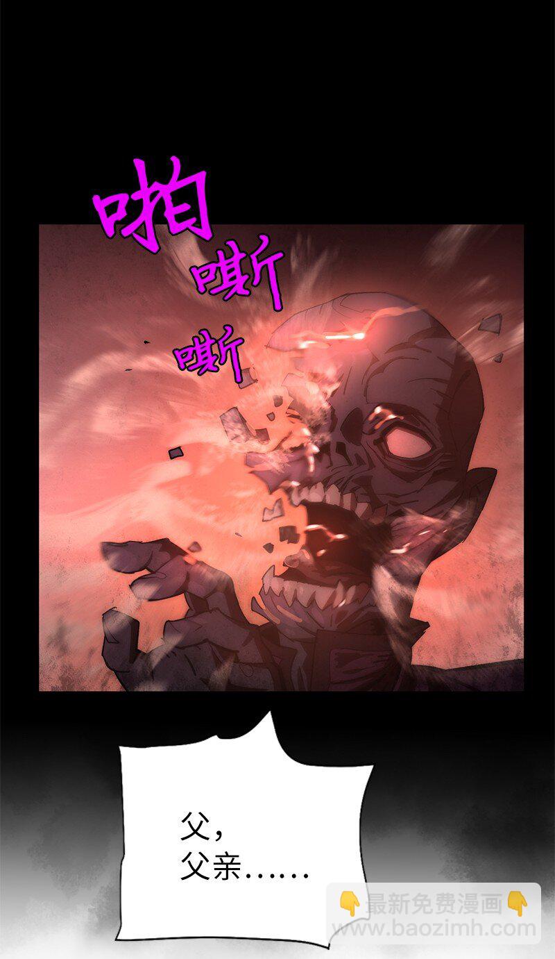 拯救世界後勇士只想做個宅男 - 205 “爸爸”(1/2) - 3