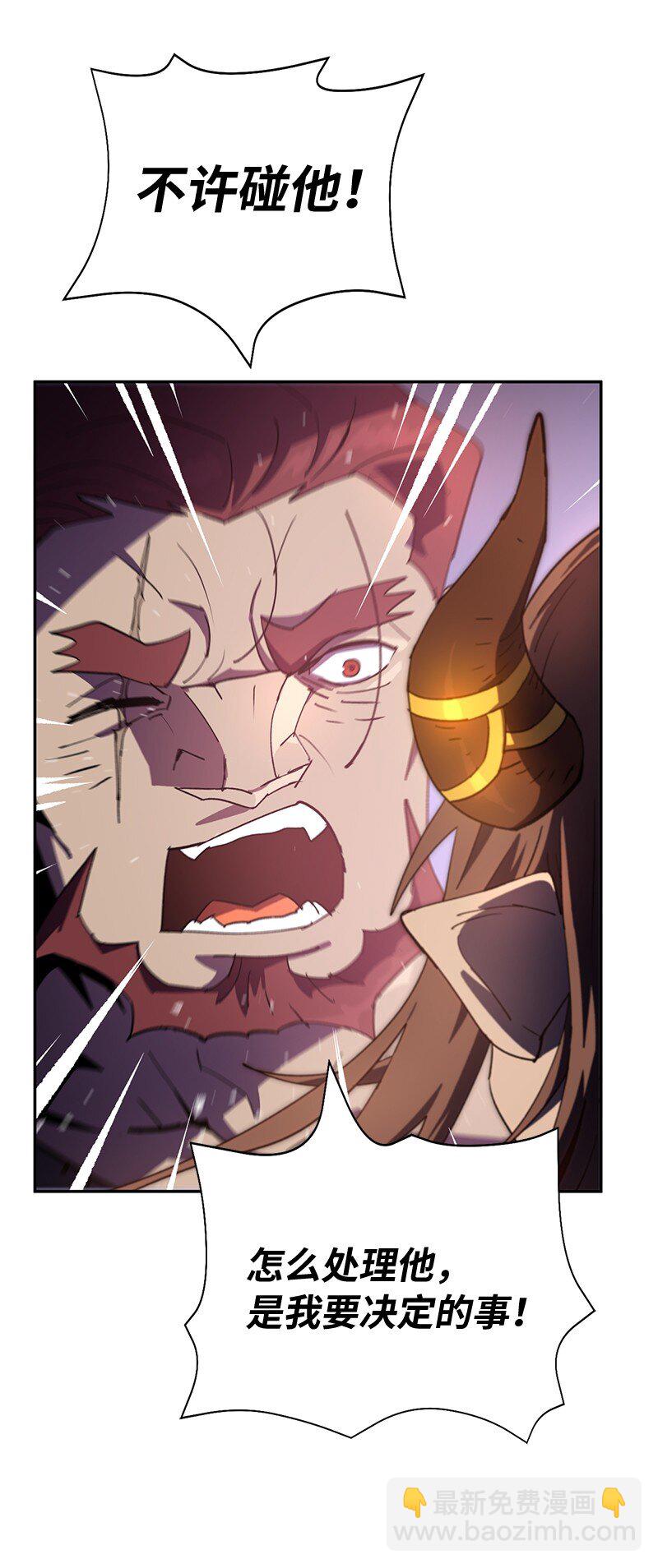 拯救世界後勇士只想做個宅男 - 205 “爸爸”(1/2) - 5