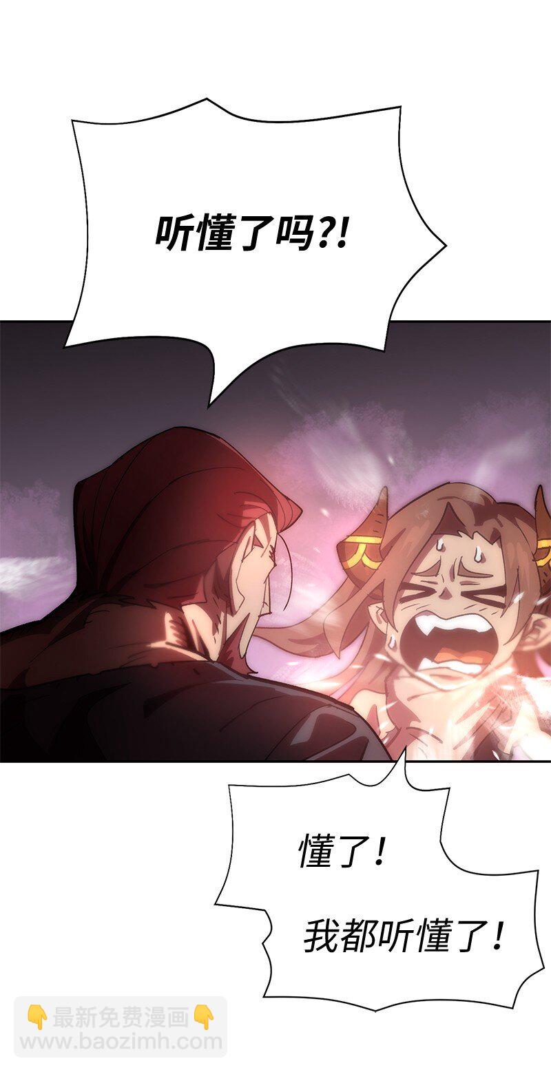 拯救世界後勇士只想做個宅男 - 205 “爸爸”(1/2) - 7