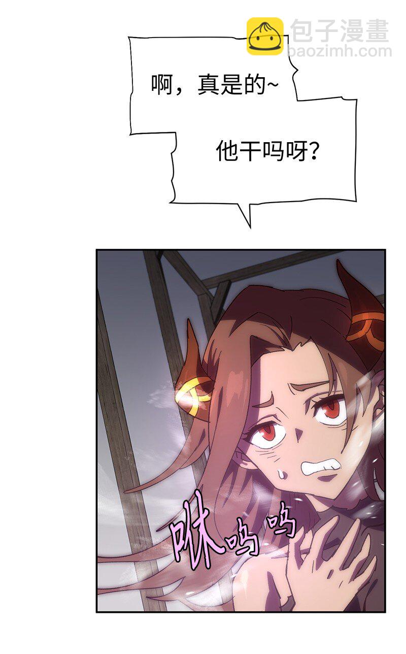 拯救世界後勇士只想做個宅男 - 205 “爸爸”(1/2) - 2