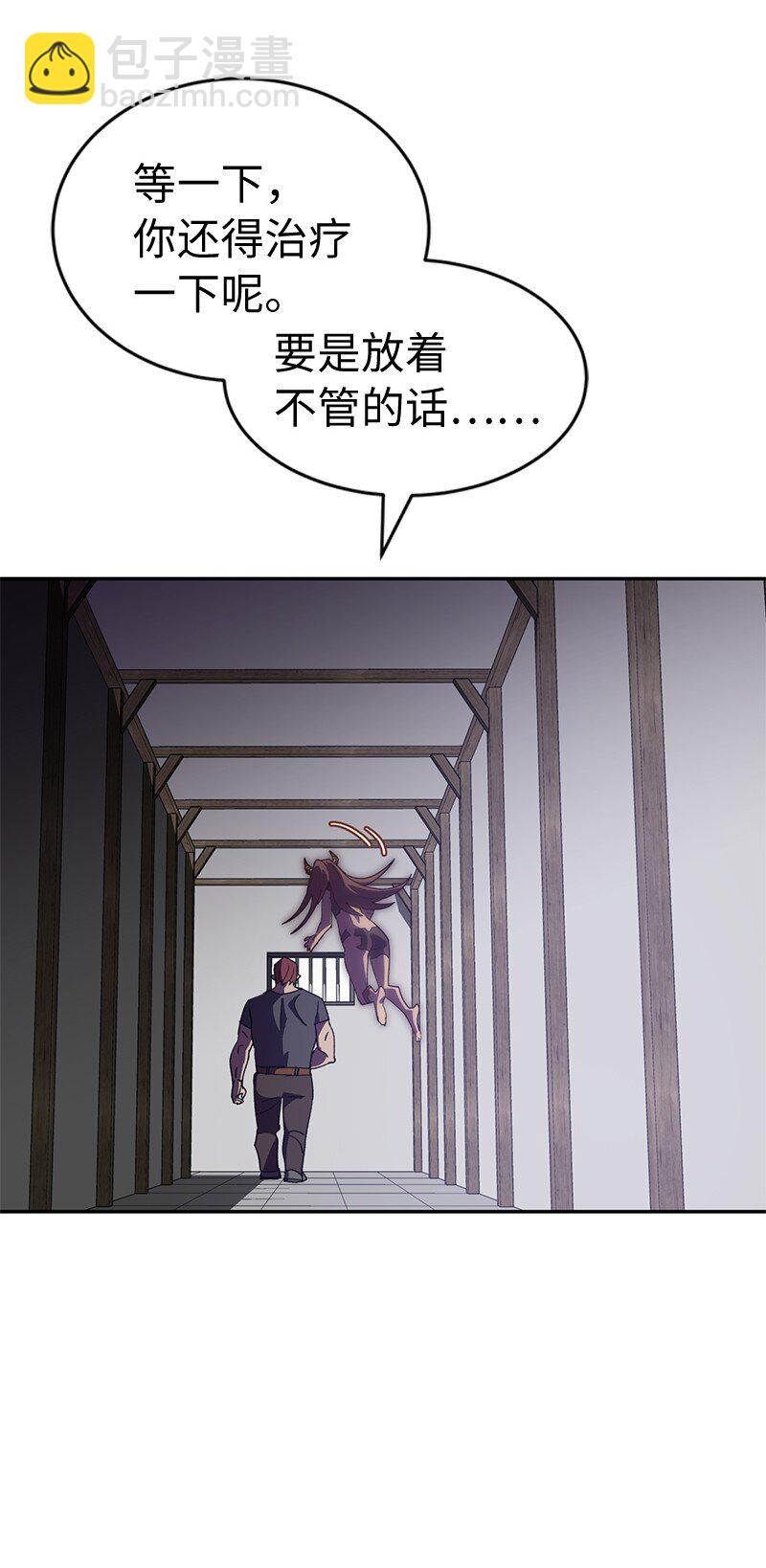 拯救世界後勇士只想做個宅男 - 205 “爸爸”(1/2) - 3