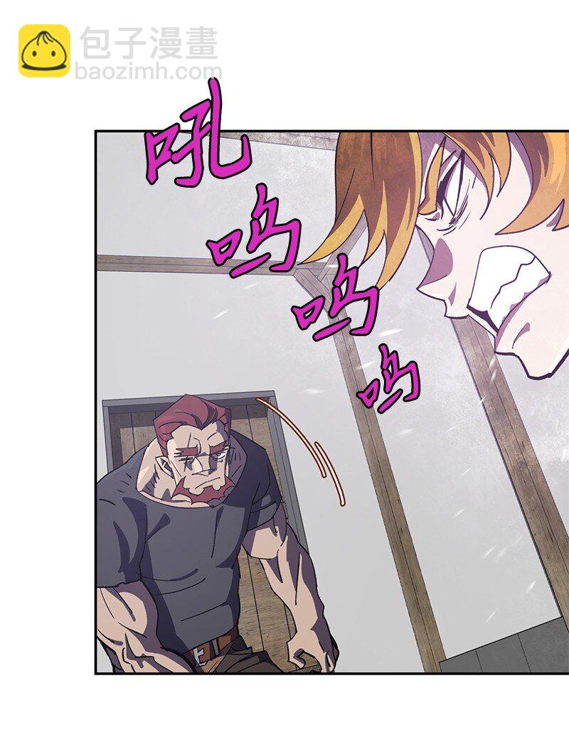 拯救世界後勇士只想做個宅男 - 205 “爸爸”(1/2) - 5