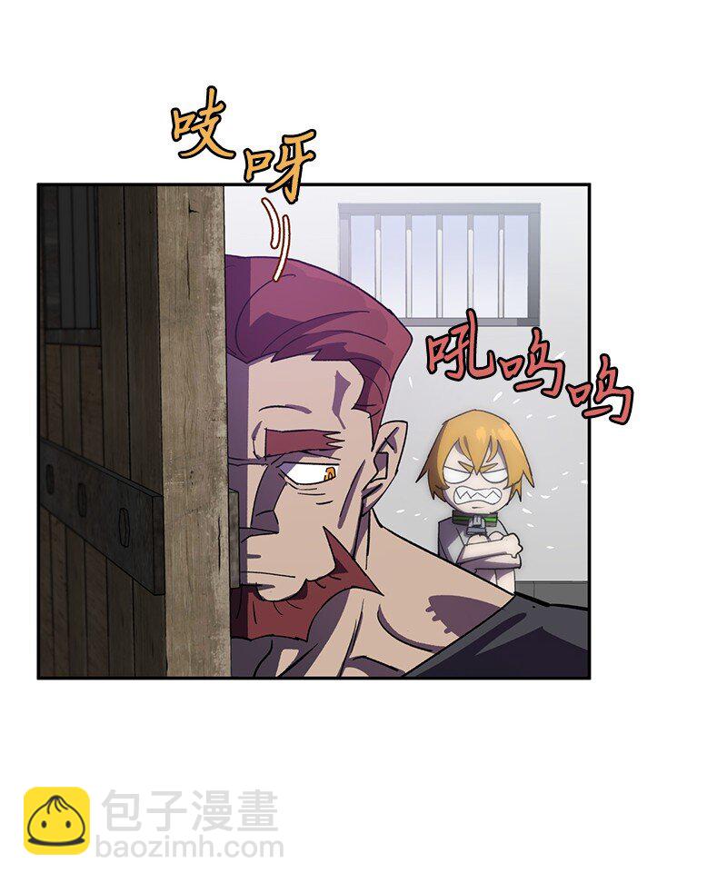 拯救世界後勇士只想做個宅男 - 205 “爸爸”(1/2) - 6