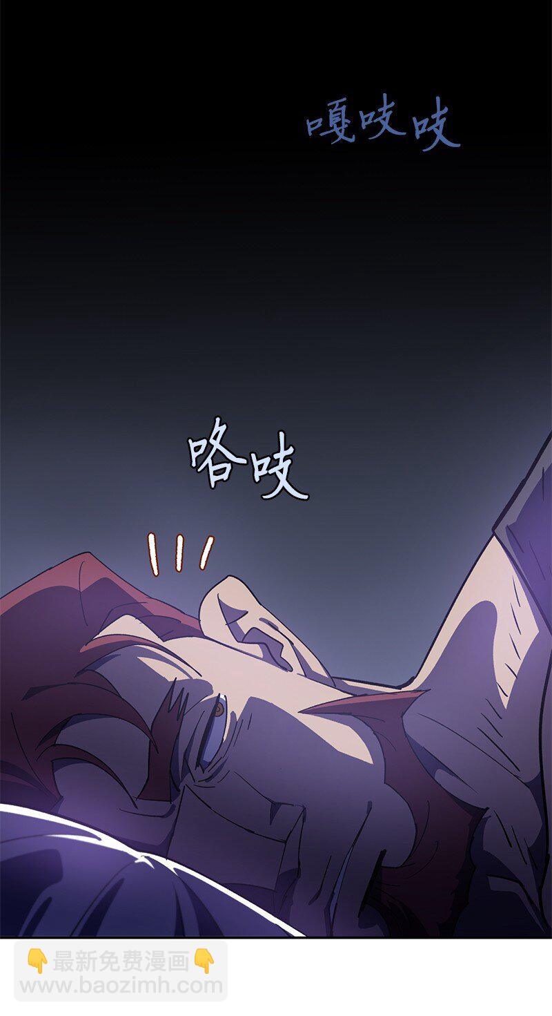 拯救世界後勇士只想做個宅男 - 205 “爸爸”(1/2) - 3