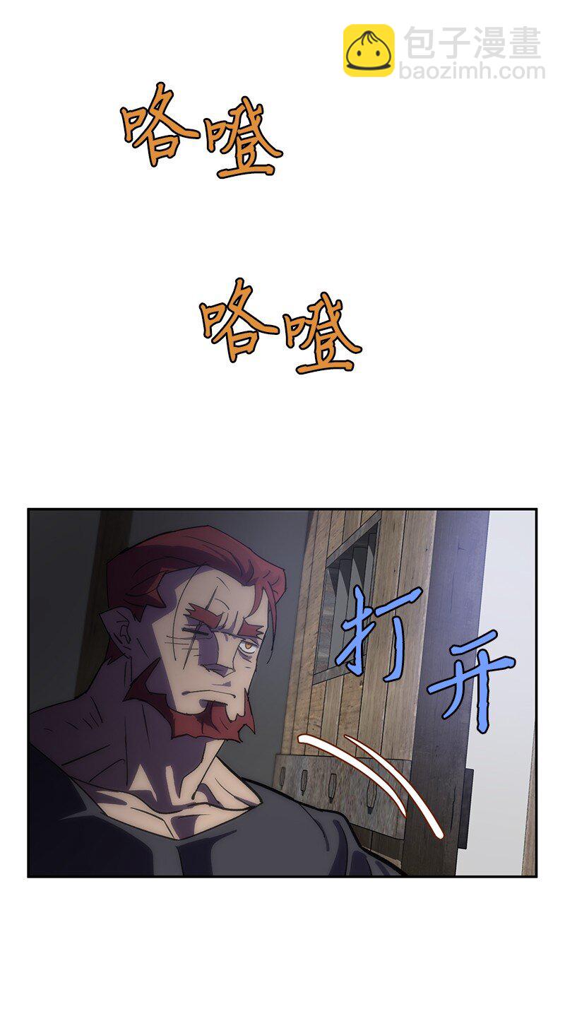 拯救世界後勇士只想做個宅男 - 205 “爸爸”(1/2) - 4