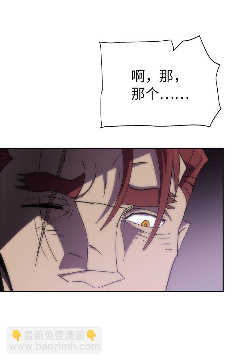 拯救世界後勇士只想做個宅男 - 205 “爸爸”(1/2) - 6