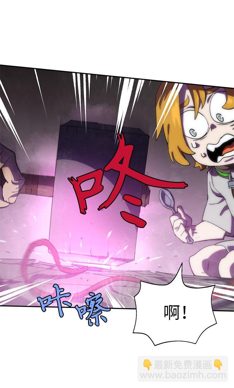 拯救世界後勇士只想做個宅男 - 205 “爸爸”(1/2) - 7