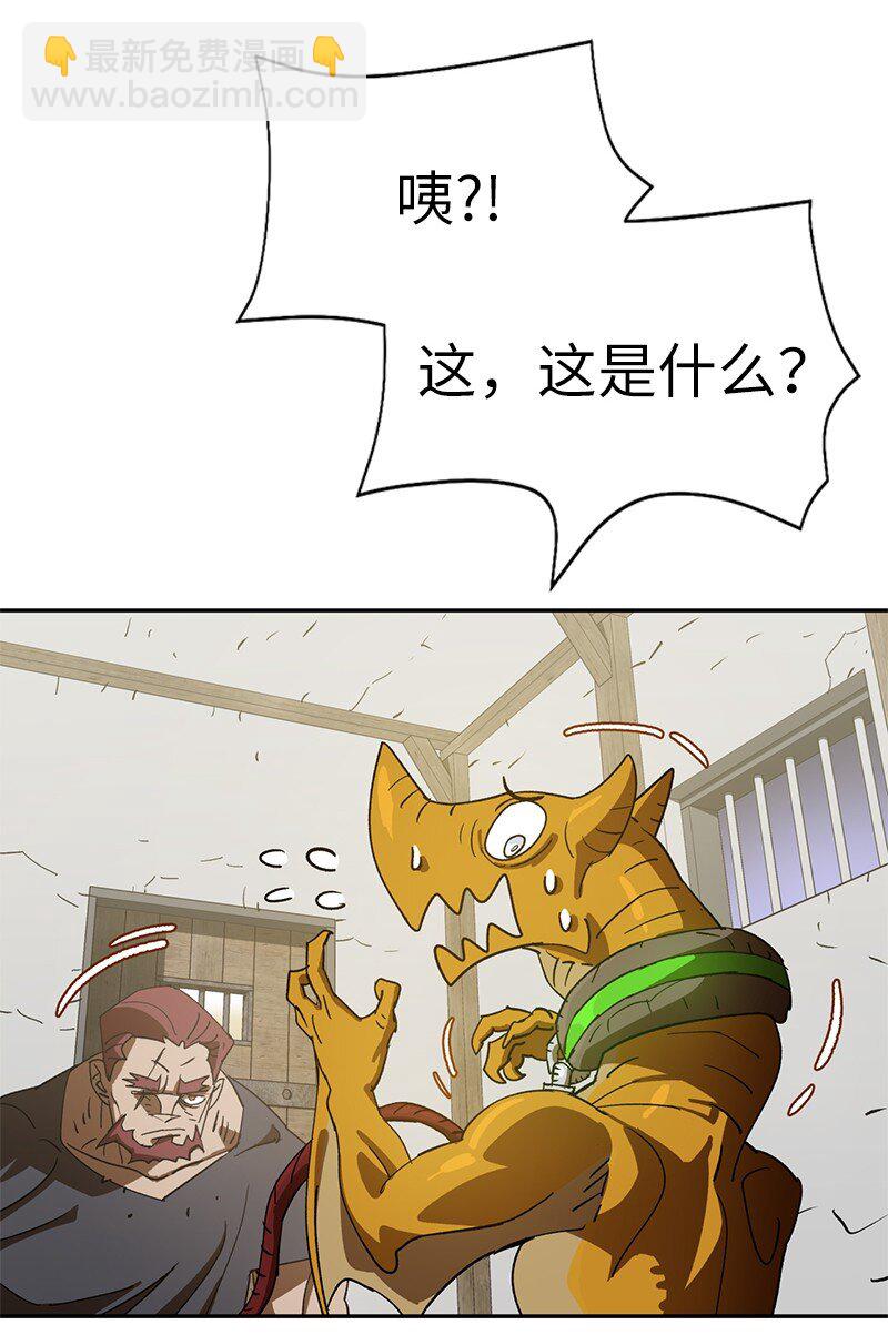 拯救世界後勇士只想做個宅男 - 205 “爸爸”(1/2) - 4