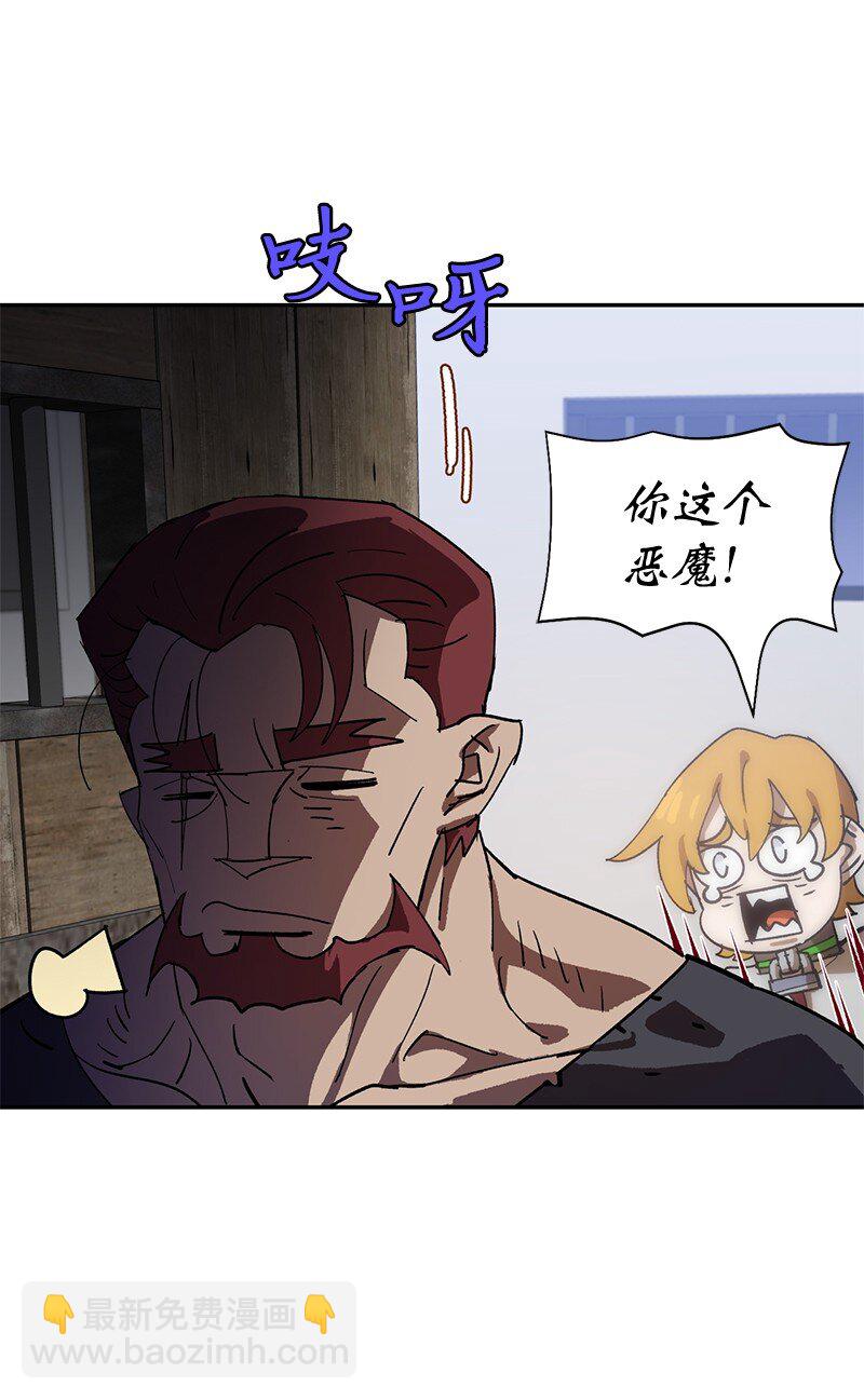 拯救世界後勇士只想做個宅男 - 205 “爸爸”(1/2) - 1